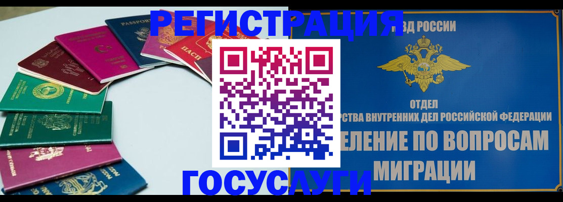 временная регистрация 2025 в Козельске