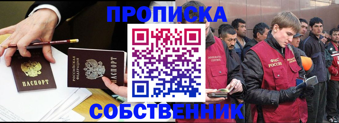 прописка паспорт в Козельске