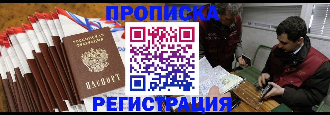 временная регистрация для всех в Козельске