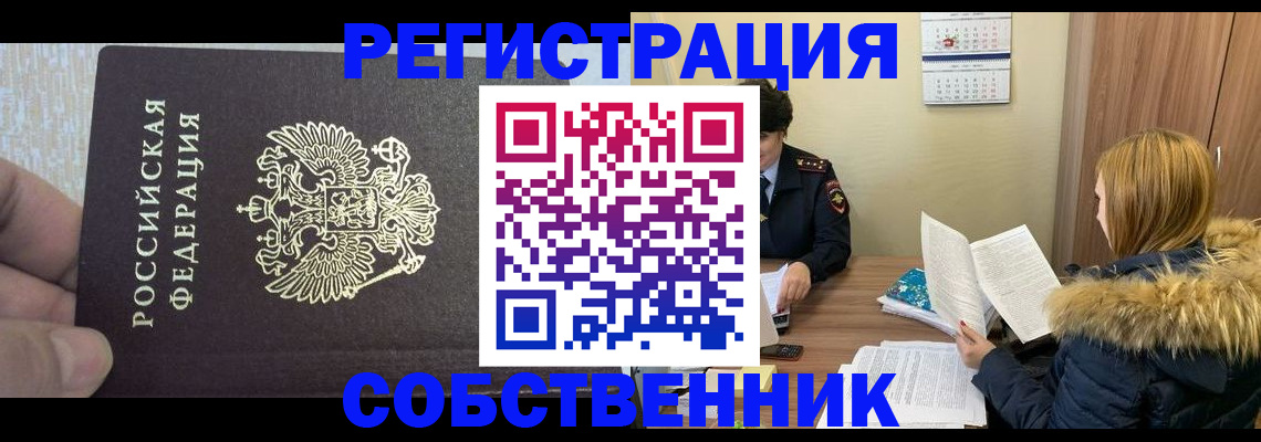временная регистрация для всех в Козельске